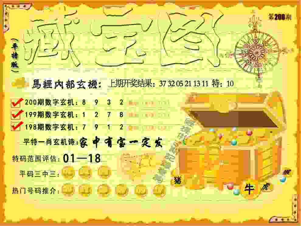 新澳门开奖记录新纪录 v9.6.5.59 官方正式版 0